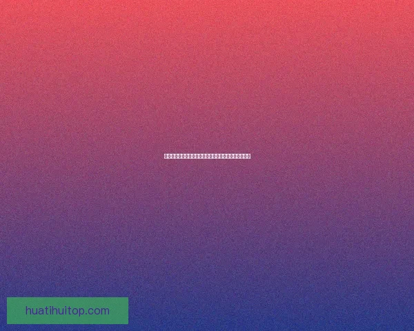 华体会携手欧洲杯荣耀共舞探索足球赛事背后的精彩故事