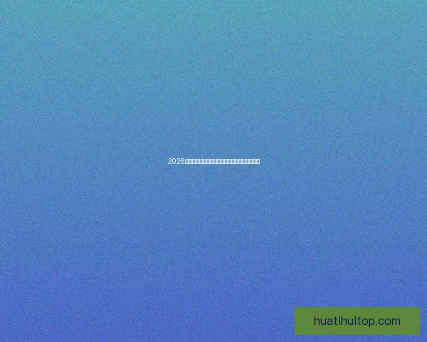 2026世界杯射手榜最新战况揭晓球员进球排名全解析