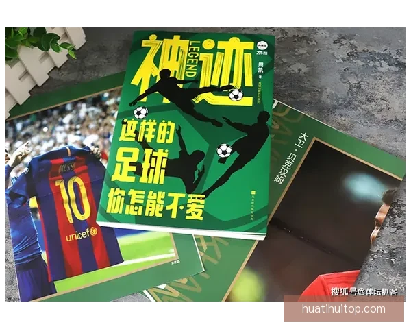 华体会携手欧洲杯荣耀共舞探索足球赛事背后的精彩故事 华体会携手欧洲杯荣耀共舞探索足球赛事背后的精彩故事