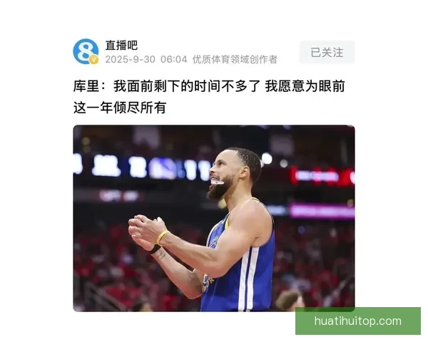 波杰姆斯基解释比库里更出色言论遭误解强调措辞需更谨慎 波杰姆斯基解释比库里更出色言论遭误解强调措辞需更谨慎