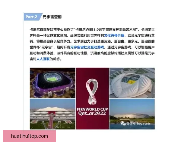 围绕世界杯竞猜比分平台打造全新互动体验与精准预测服务的新生态平台发展策略探索