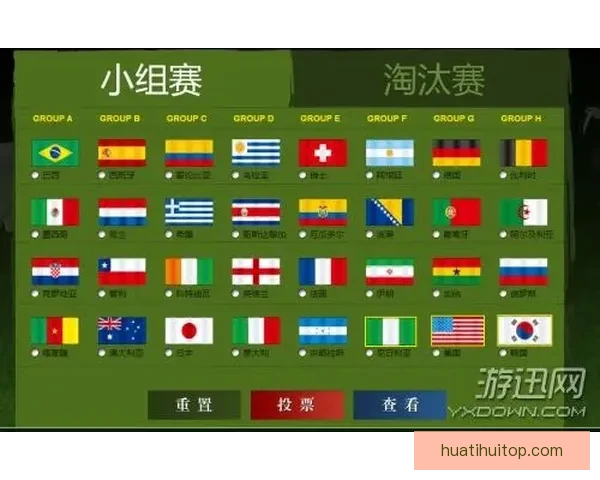 围绕世界杯竞猜游戏打造全民参与的趣味互动与智慧博弈盛宴