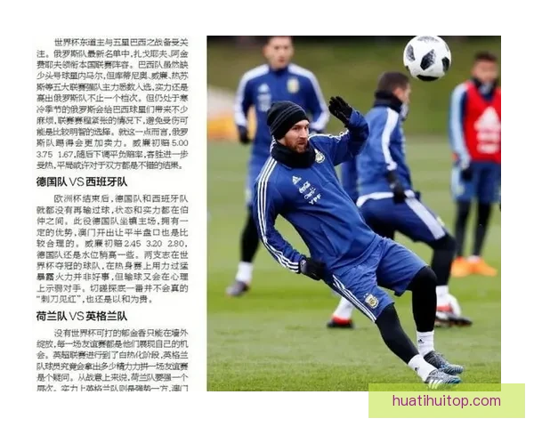 世界杯足球竞猜赔率分析及投注技巧深度解析，助你预测冠军走向